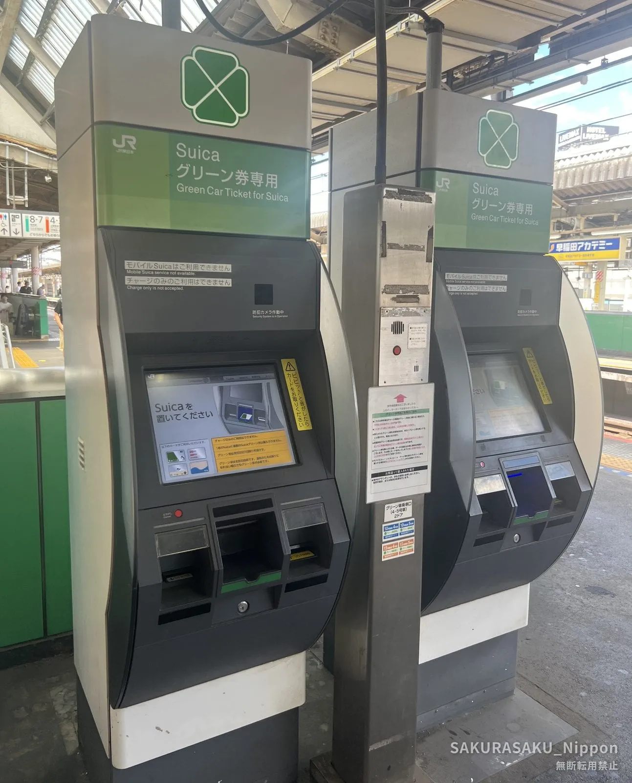 ホームに並ぶ、緑色のSuicaグリーン券専用券売機