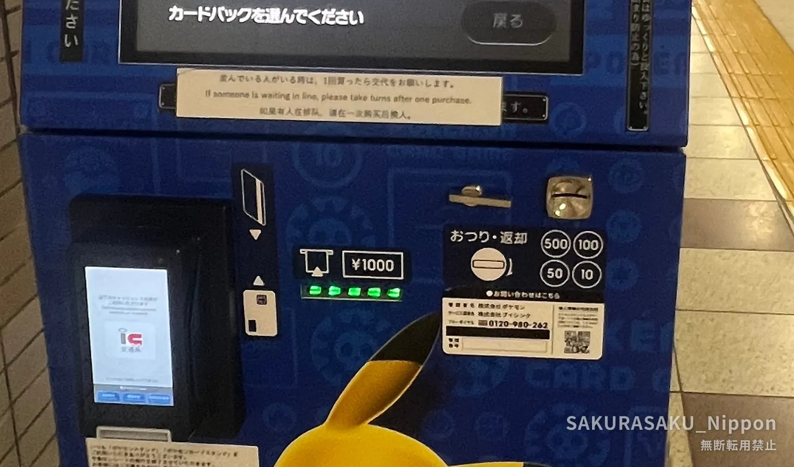 The payment panel of the machine: an IC card reader, a slot for 1,000-yen notes and a coin slot for 500, 100, 50 and 10-yen coins