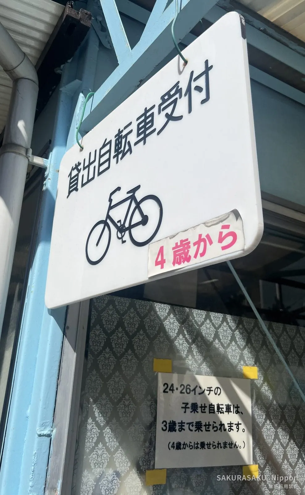The sign at the bicycle rental counter, marked "from four years old"