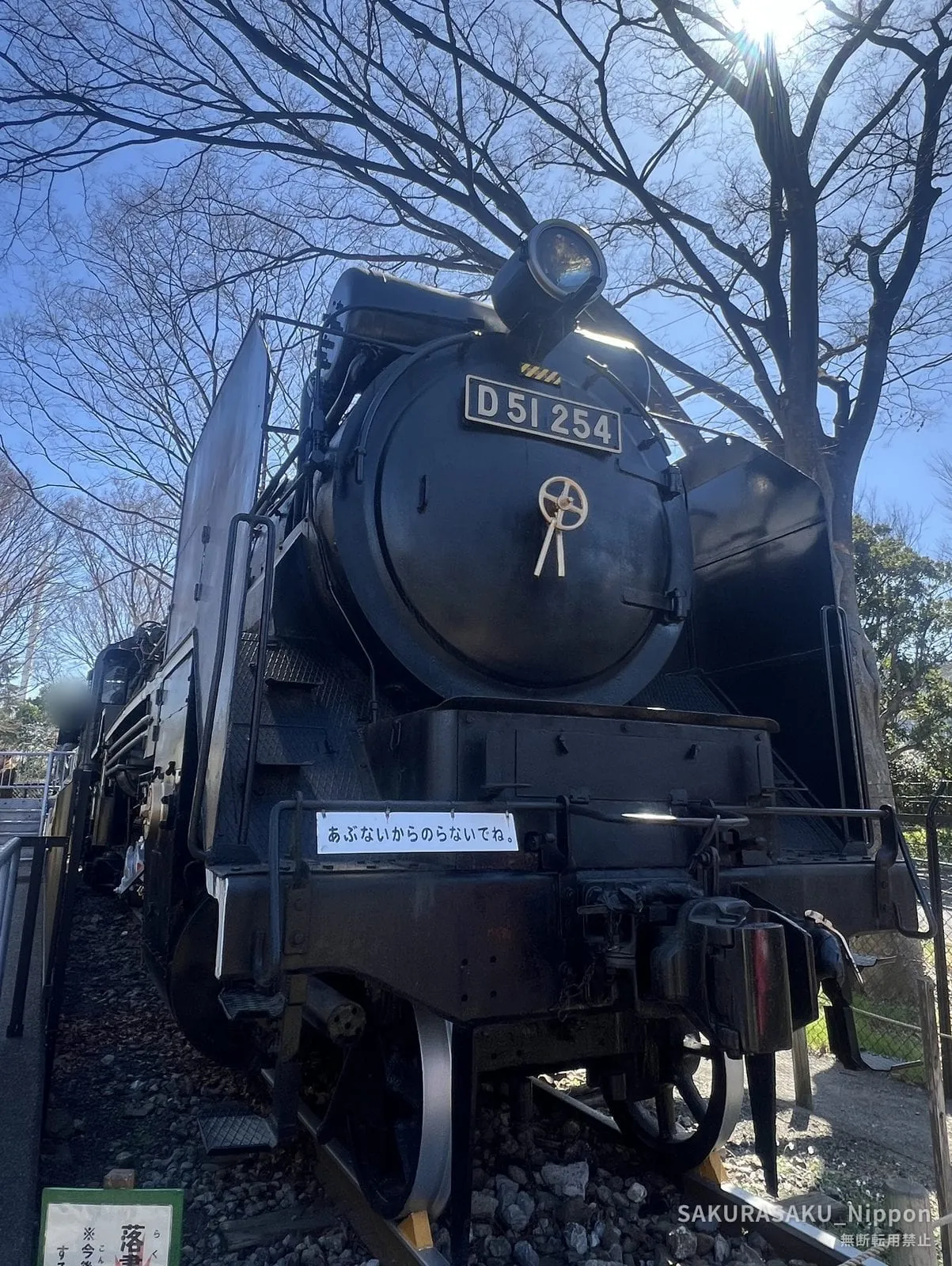 D51 254 seen from the front, with its number plate and a sign in Japanese asking children not to climb on it